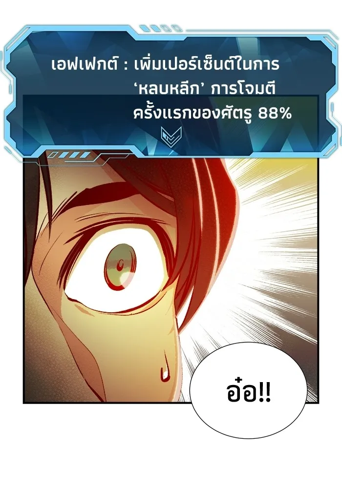 The Lone Necromancer ตอนที่ 6 รูปที่ 59