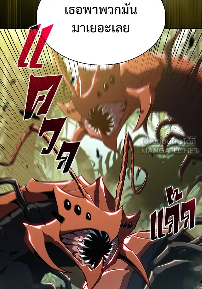 ผู้เล่นหน้าใหม่เลเวลแมกซ์ ตอนที่ 179 แรงเกอร์ยิงเร็ว (1) รูปที่ 123