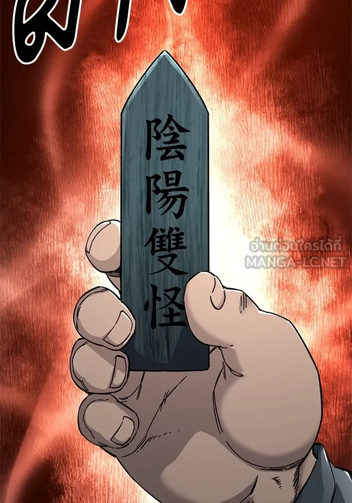 คุณปู่จอมยุทธกับหลานสาวสุดแกร่ง ตอนที่ 57 รูปที่ 105