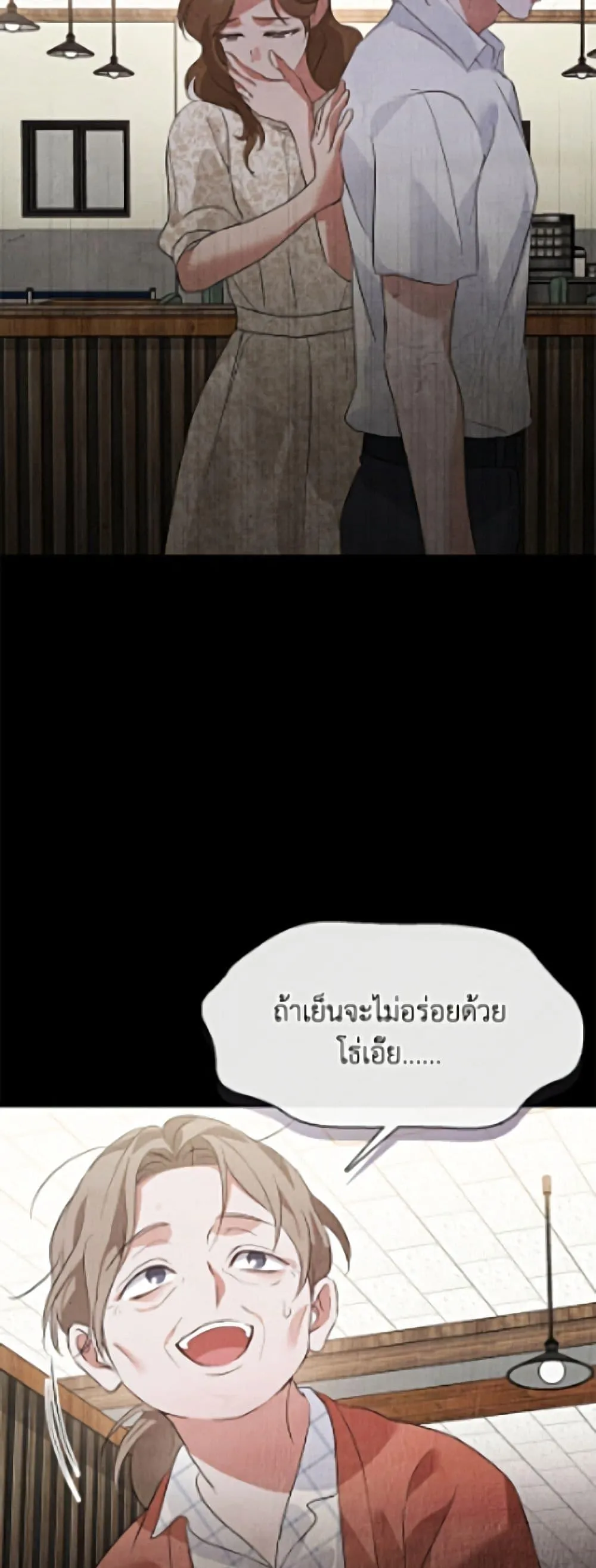 Afterlife Diner ร_านอาหารหล_งความตาย ตอนที่ ตอนที่ 95 รูปที่ 49