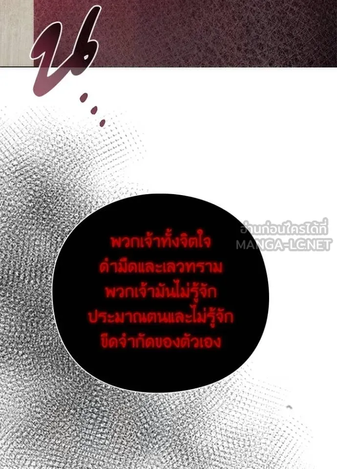 คืนแห่งโทแกบี ตอนที่ 76 รูปที่ 38