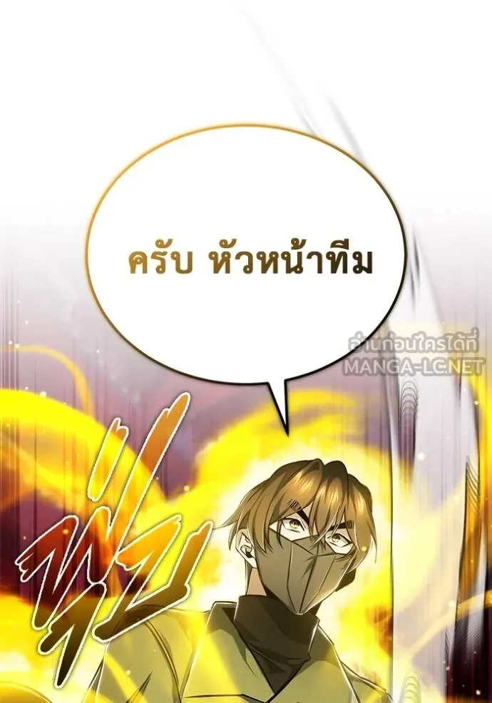 Regressor’s Life Aft ตอนที่ 54 รูปที่ 57