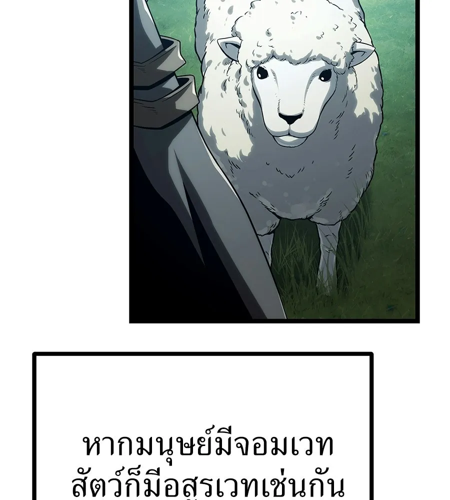 จอมเวทคนเลี้ยงแกะ ตอนที่ 1 รูปที่ 104