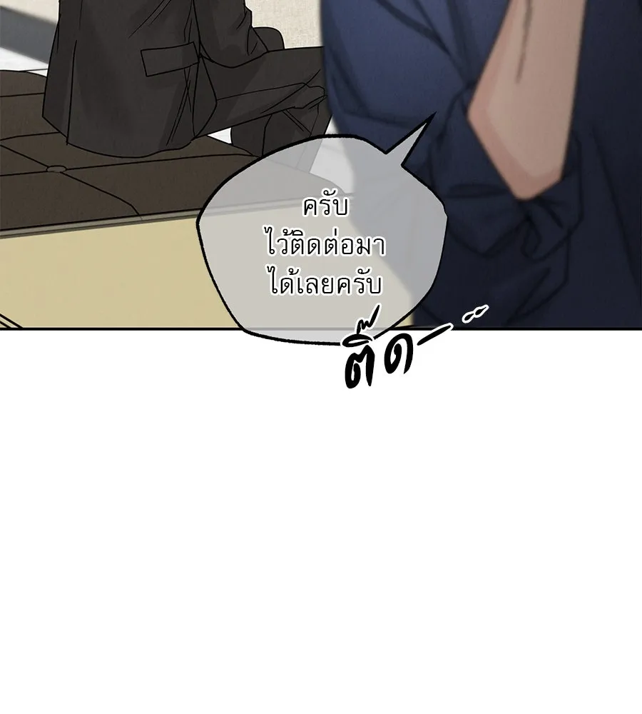 รักหลอกหยอกแฟนเก่า ตอนที่ 20 รูปที่ 7