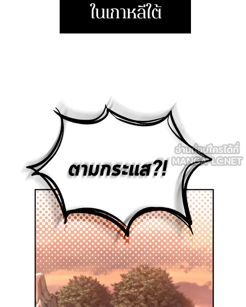 Omniscient Reader อ่านชะตาวันสิ้นโลก ตอนที่ 25 เหล่าผู้เผชิญหน้ากับเทพเจ้า (2 รูปที่ 30