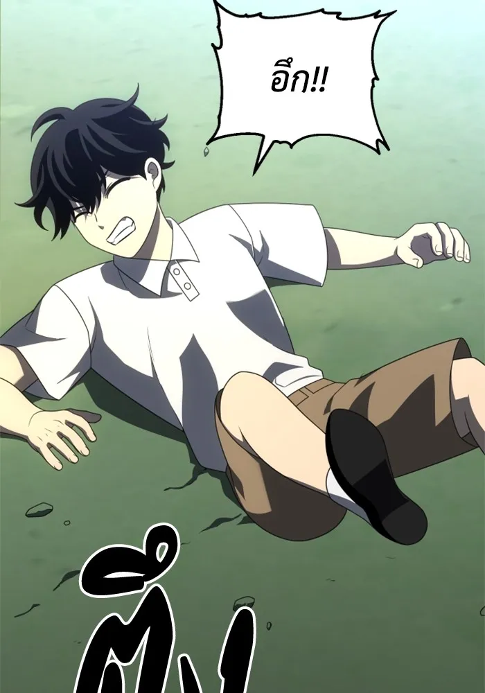 อดีตบอสหอคอย ตอนที่ 58 รูปที่ 128