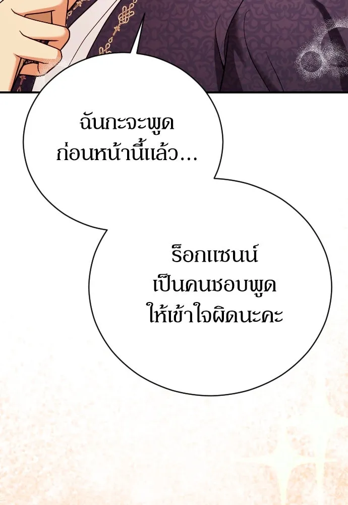 หมาป่าคู่เคียงบัลลังก์ ตอนที่ 11 รูปที่ 46