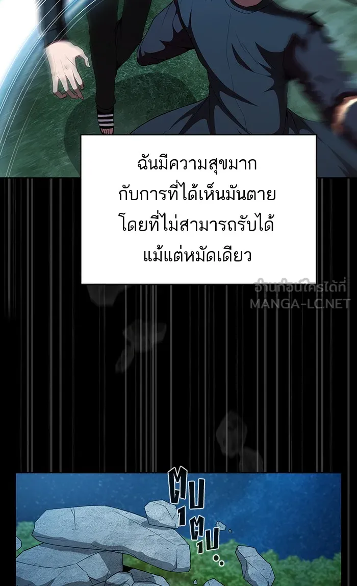 ผู้เล่นขั้นเทพแห่งหอคอยฝึกสอน ตอนที่ 69 รูปที่ 27