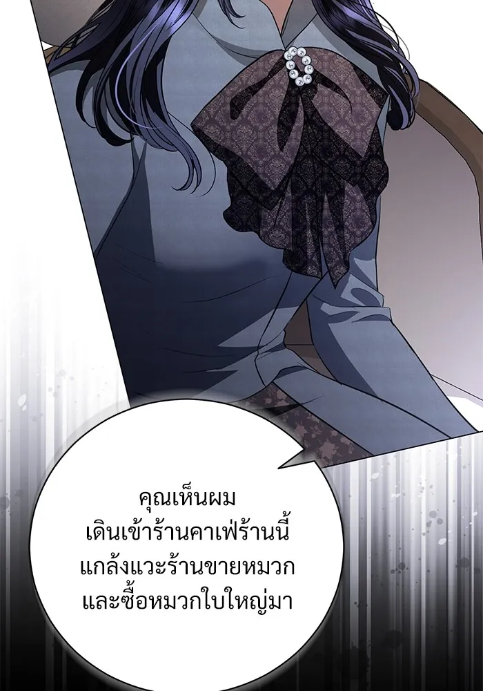 แด่ชู้รักของสามี ตอนที่ 31 รูปที่ 13