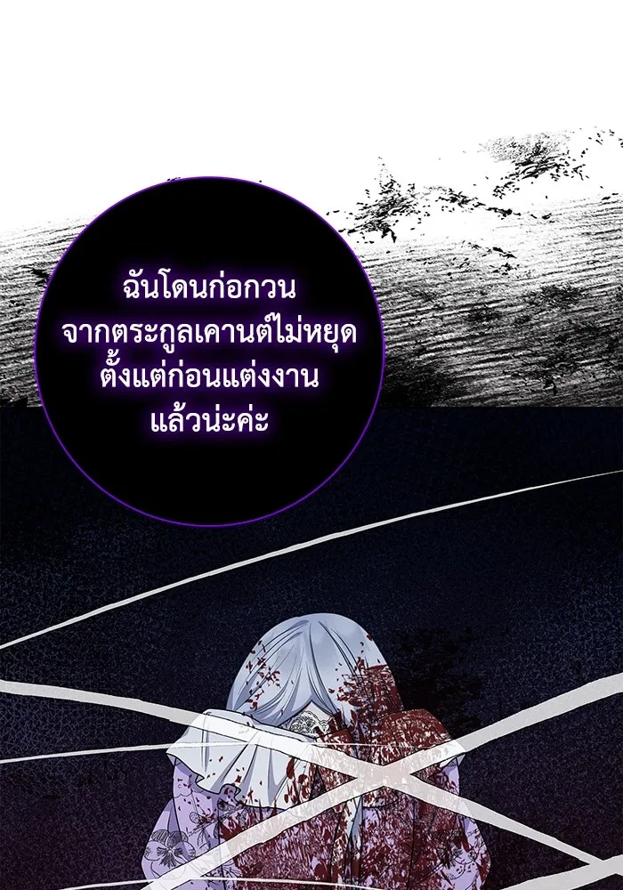 ฉันกลายเป็นแม่พระเอกนิยายจอมเสเพล ตอนที่ 41 รูปที่ 91