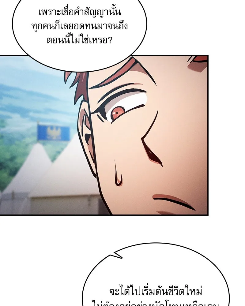 นักดาบอัจฉริยะจากอะคาเดมี ตอนที่ 87 รูปที่ 113