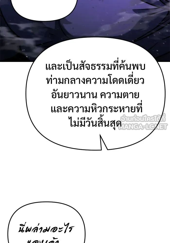 โกดังลับหลังโลกแตก ตอนที่ 74 รูปที่ 54