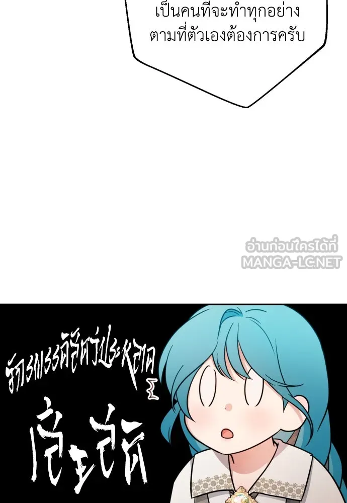 เลดี้มินต์ ตอนที่ 13 รูปที่ 6