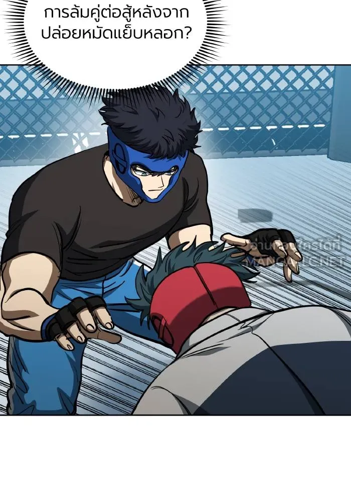 ราชาแห่งอ็อกทากอน ตอนที่ 69 รูปที่ 87