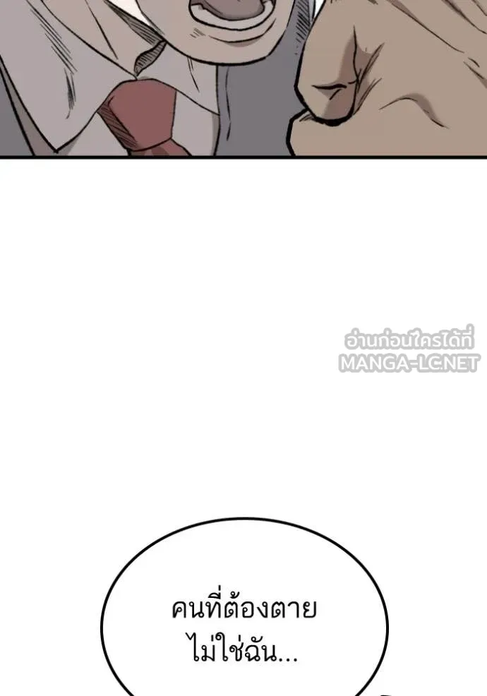 BAD GUY ตอนที่ 276 รูปที่ 6