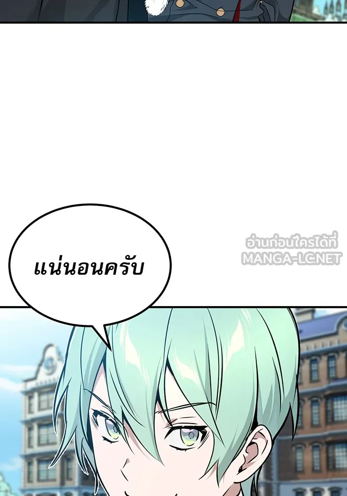 จอมเวทเกิดใหม่ในรอบ 66666 ปี ตอนที่ 15 รูปที่ 27