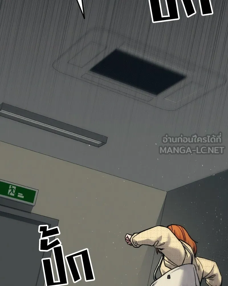 บอกมาค่าตัวเท่าไหร่ ตอนที่ 23 รูปที่ 204