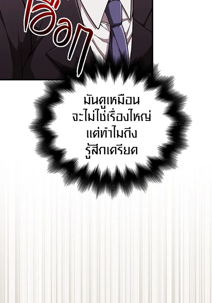 เอาชีวิตรอดในเกมฉบับคนเถื่อน ตอนที่ 84 ผู้ดูแลโต๊ะกลม รูปที่ 41