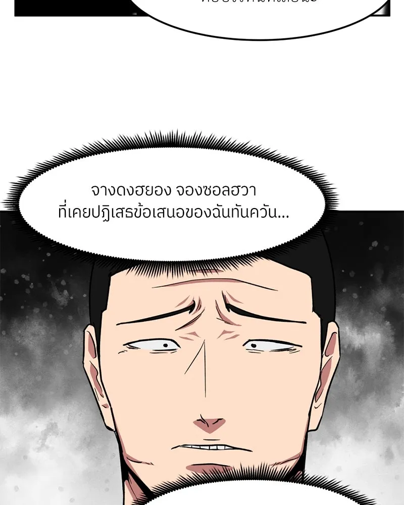 โรงเรียนสัตว์กินเนื้อ ตอนที่ 27 รูปที่ 67