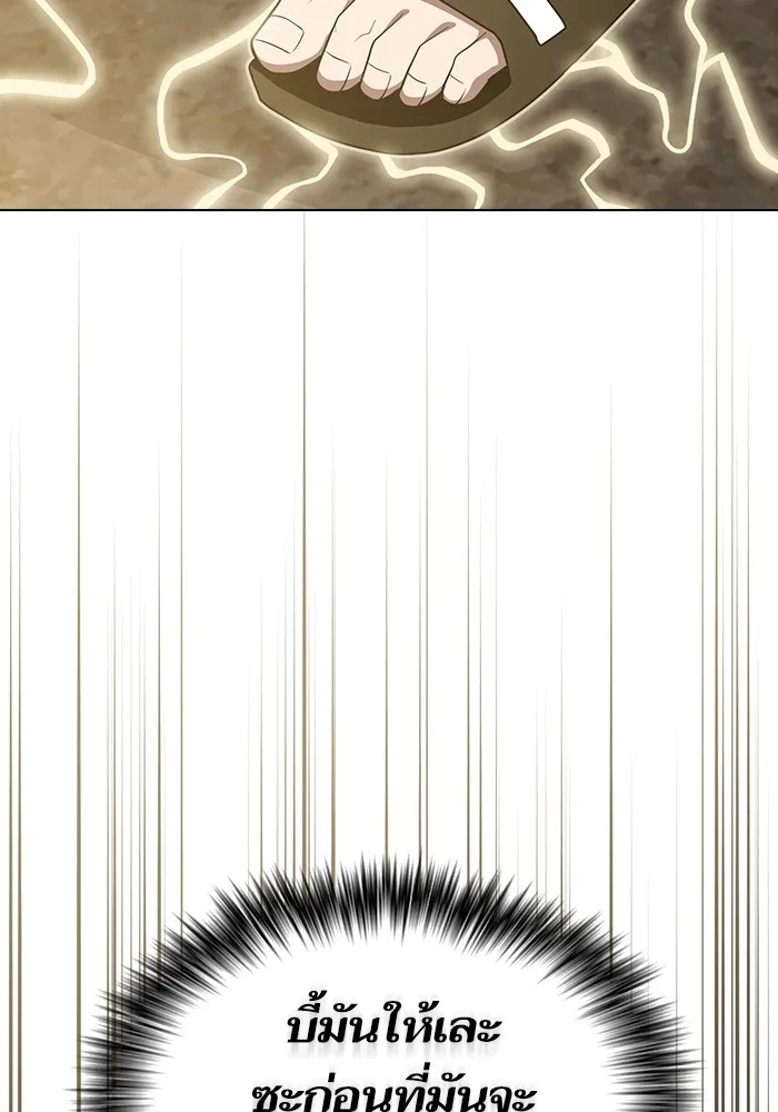 ผู้เล่นขั้นเทพแห่งหอคอยฝึกสอน ตอนที่ 171 รูปที่ 124