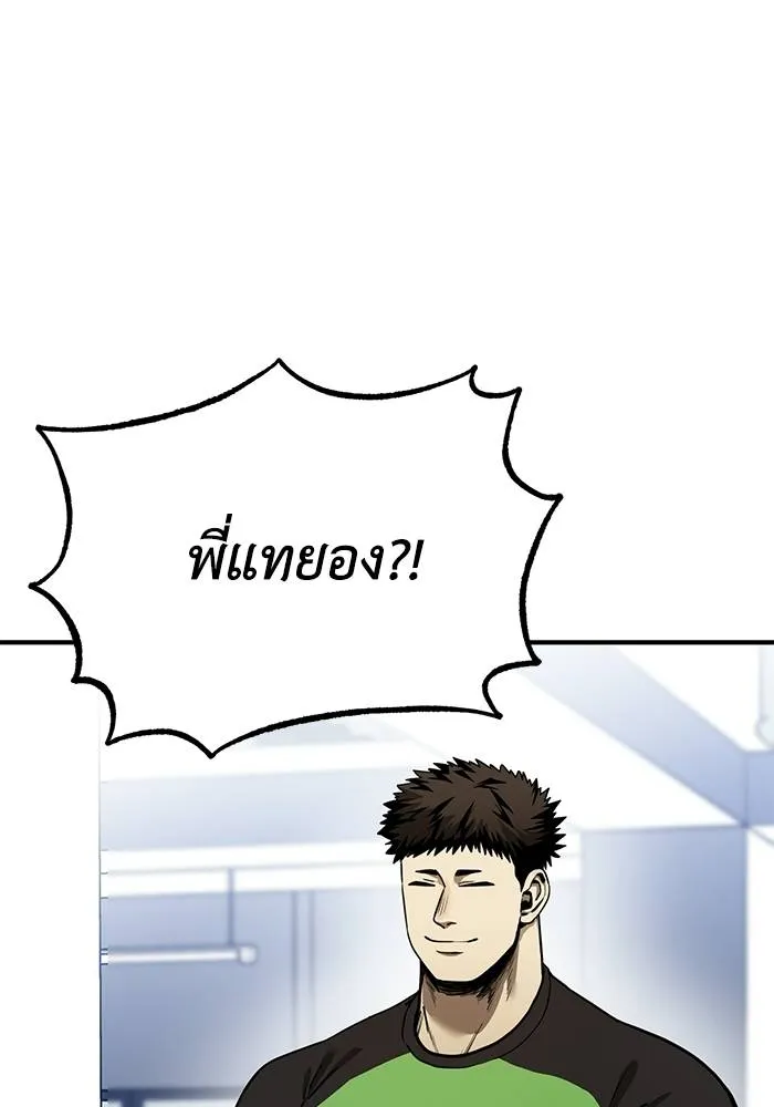 ราชาแห่งอ็อกทากอน ตอนที่ 10 รูปที่ 82