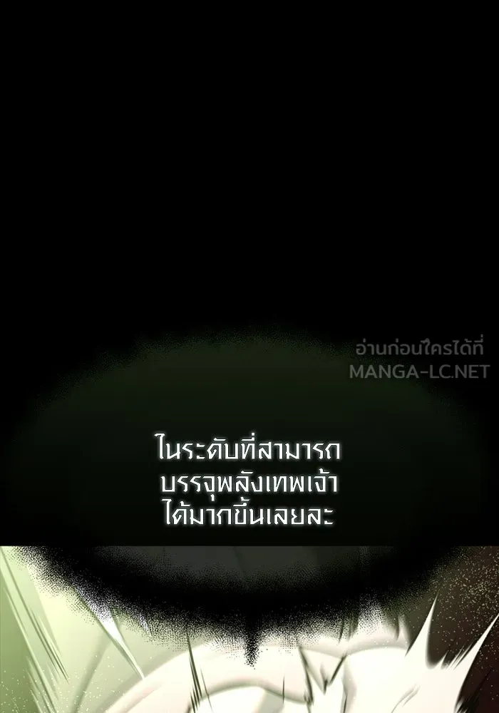พลิกชะตาคว้าไอเทมระดับเทพ ตอนที่ 69 คนรับใช้ของแอซีร์ รูปที่ 105