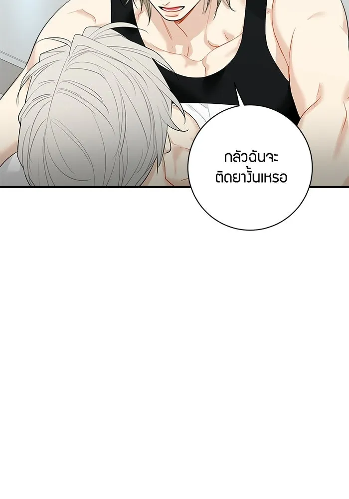 Good Gosh Daddy ตอนที่ 41 จะเลิกไหม รูปที่ 64