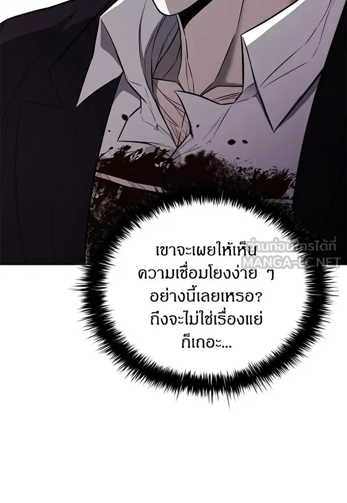 อัยการสายโหด ตอนที่ 16 รูปที่ 84