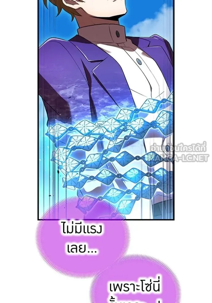ฮันเตอร์สกิลโกง ตอนที่ 46 รูปที่ 170