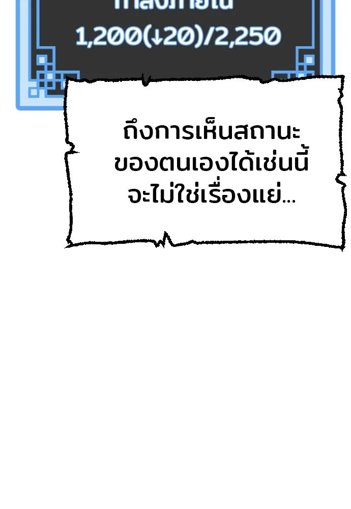 เส้นทางสู่เทพมาร ตอนที่ 14 รูปที่ 53