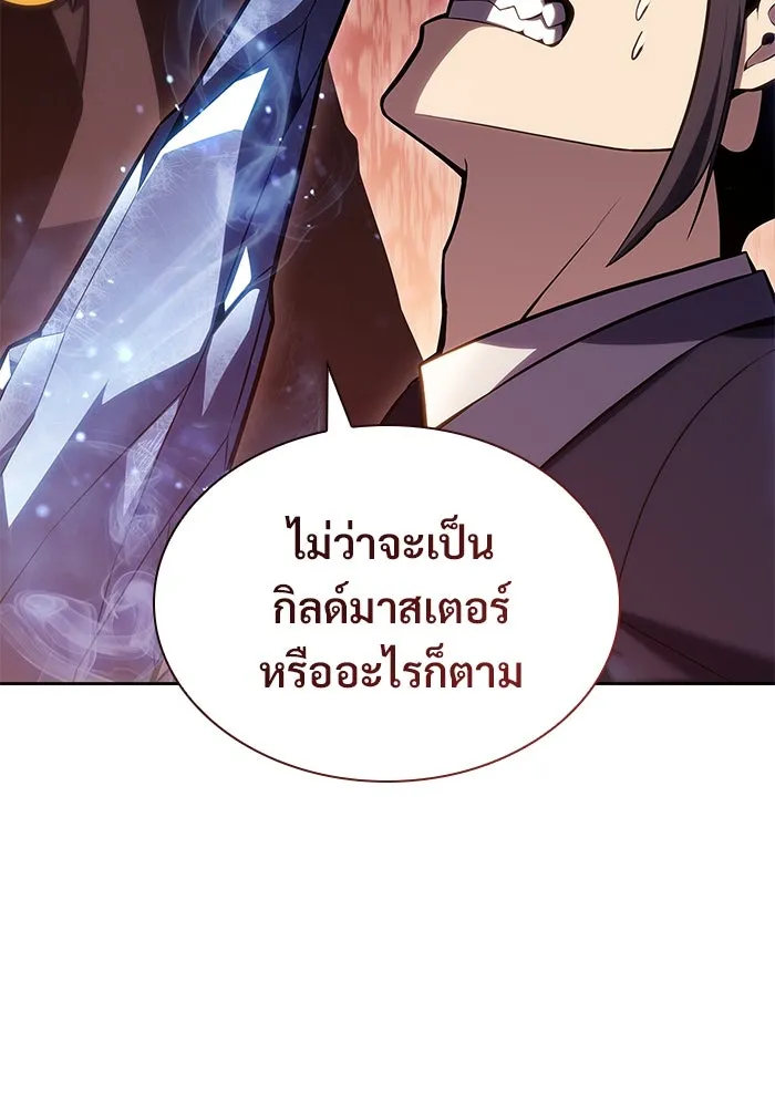 ผู้เล่นหน้าใหม่เลเวลแมกซ์ ตอนที่ 98 งานเต้นรำหน้ากากศิลปะต่อสู้ (2 รูปที่ 62
