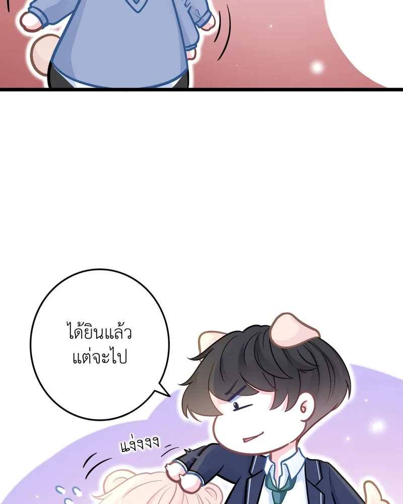 ฤดูฝนของฉันกับนาย ตอนที่ 8 นายเป็นอะไรไป รูปที่ 19