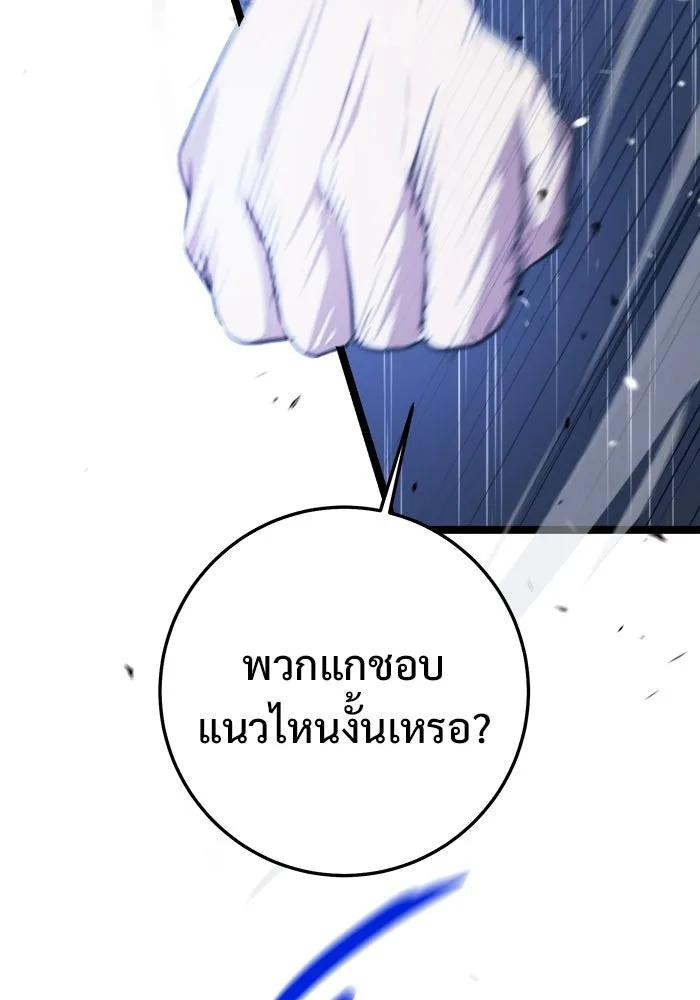 ราชินีนักบู๊ ตอนที่ 72 รูปที่ 38