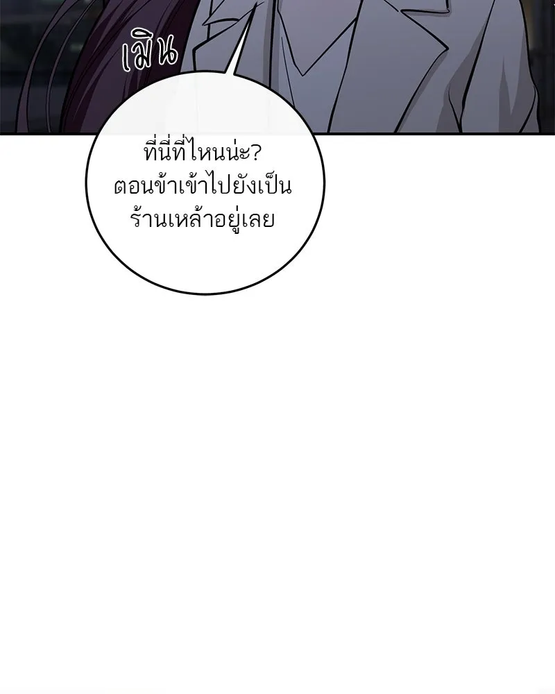 ตำนานเทพธิดาตกสวรรค์ ตอนที่ 131 รูปที่ 20