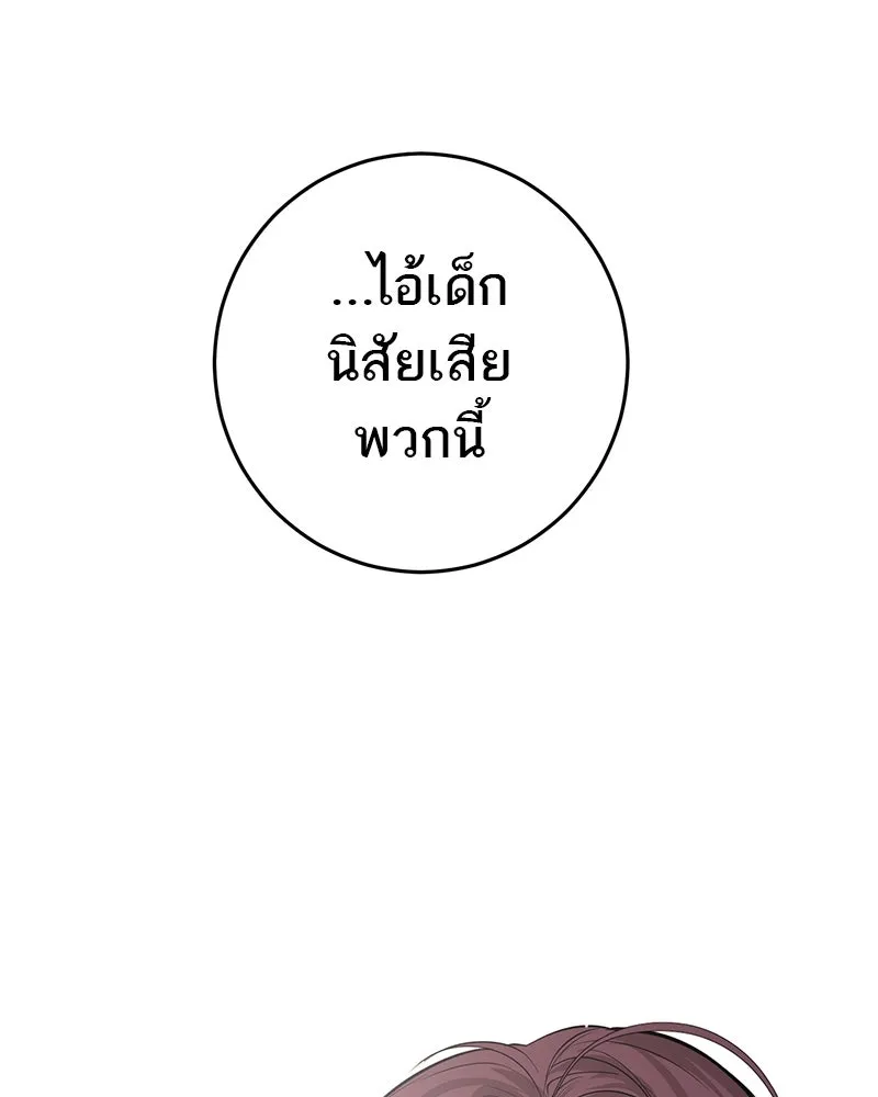 ตำนานเทพธิดาตกสวรรค์ ตอนที่ 100 รูปที่ 2