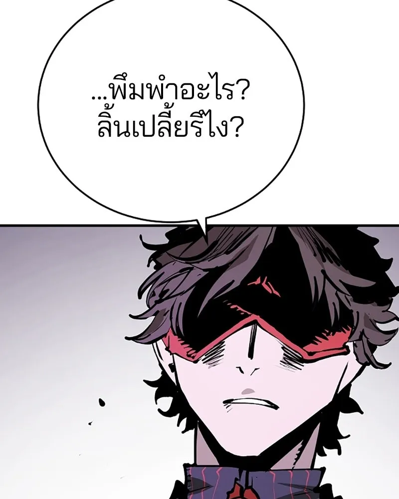 Player ตอนที่ 131 รูปที่ 85