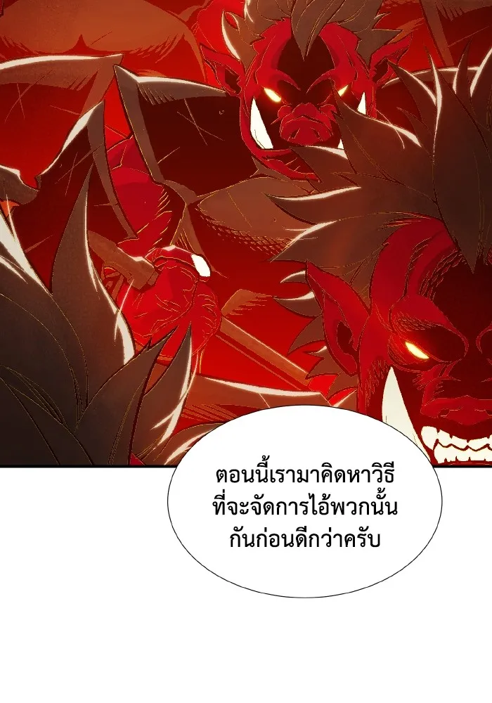The Lone Necromancer ตอนที่ 81 รูปที่ 26