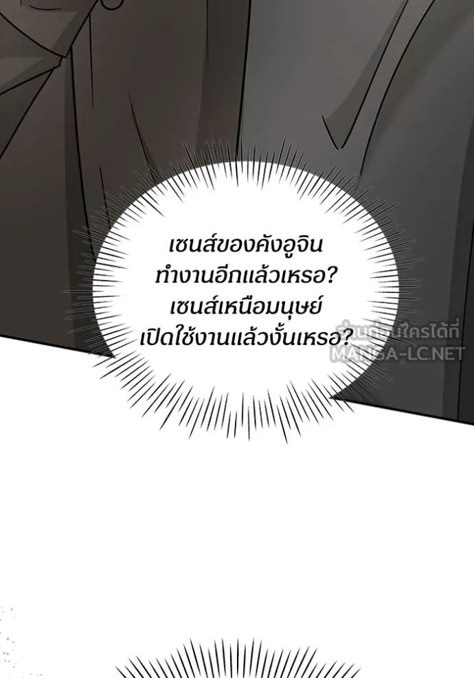 ฉันเนี่ยนะ ตอนที่ 17 รูปที่ 60