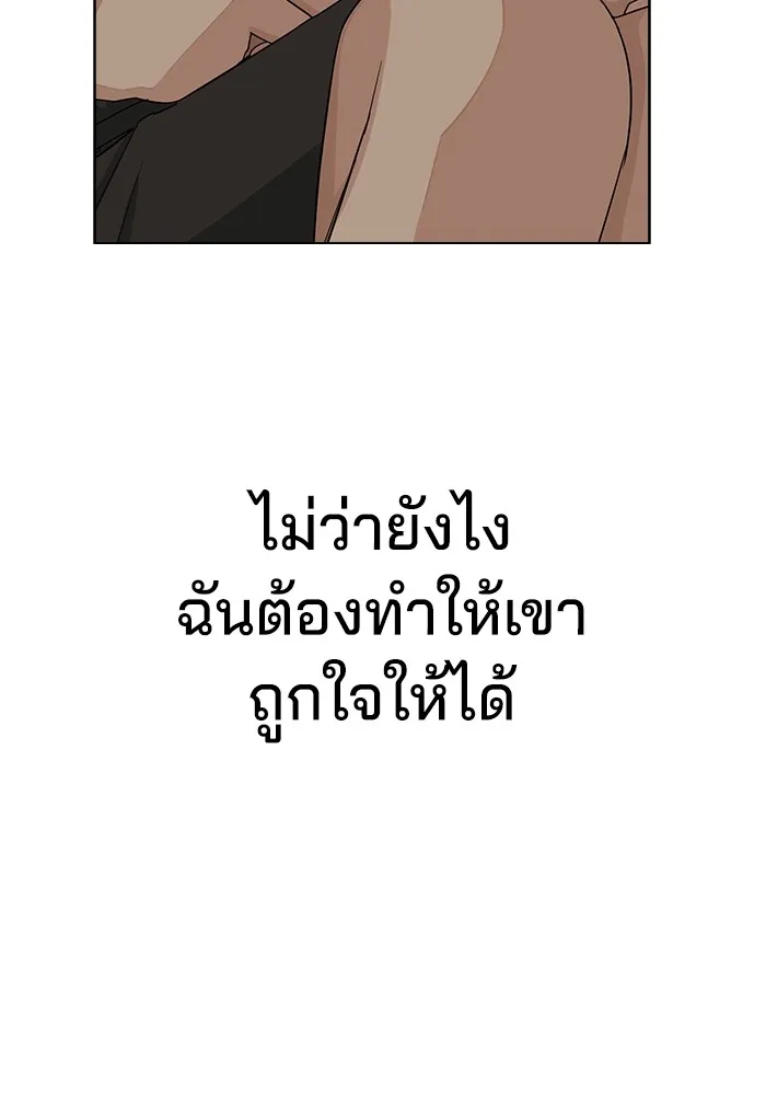 ความรักของอิซอบ ตอนที่ 3 รูปที่ 43