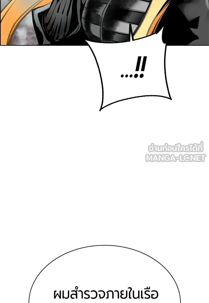 Jungle Juice ตอนที่ 194 รูปที่ 135