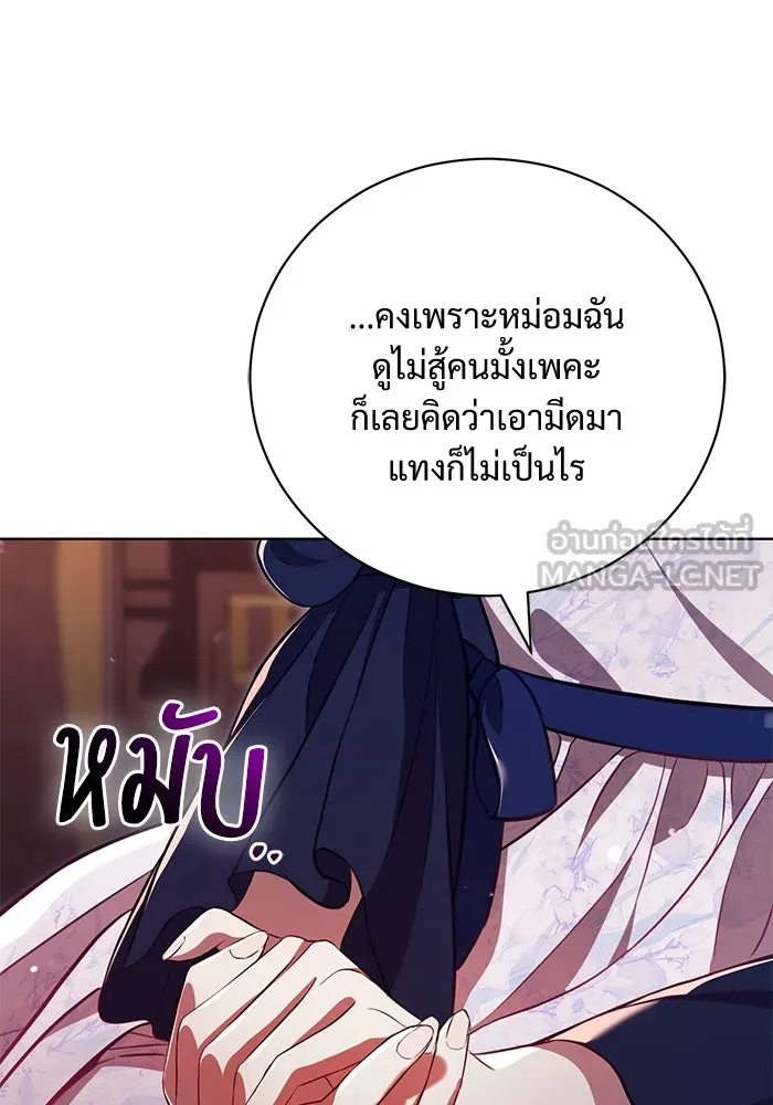 แด่ชู้รักของสามี ตอนที่ 6 รูปที่ 99