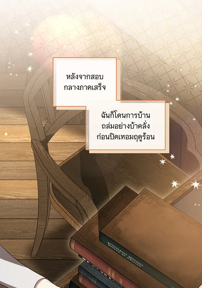 ทุกอย่างที่เสียไป ฉันขอทวงคืน ตอนที่ 40 รูปที่ 8