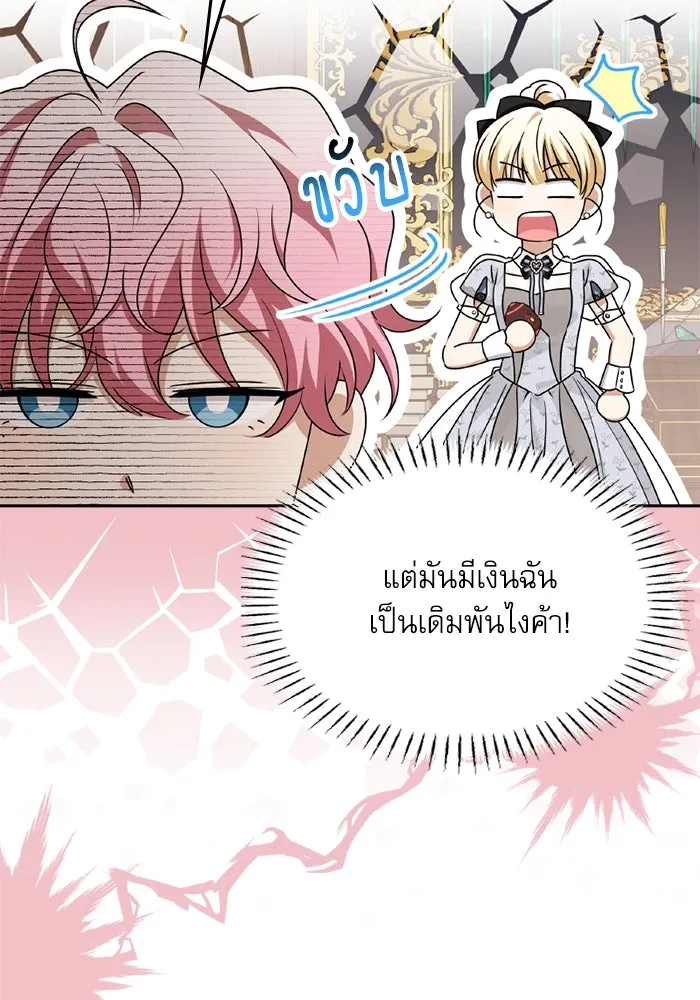 ครอบครัวตัวร้ายปล่อยฉันไปเถอะ ตอนที่ 48 รูปที่ 7