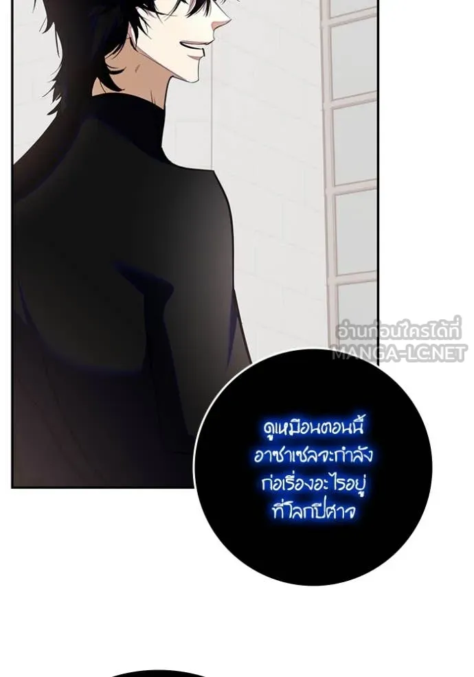 Return to Player ตอนที่ 191 รูปที่ 52