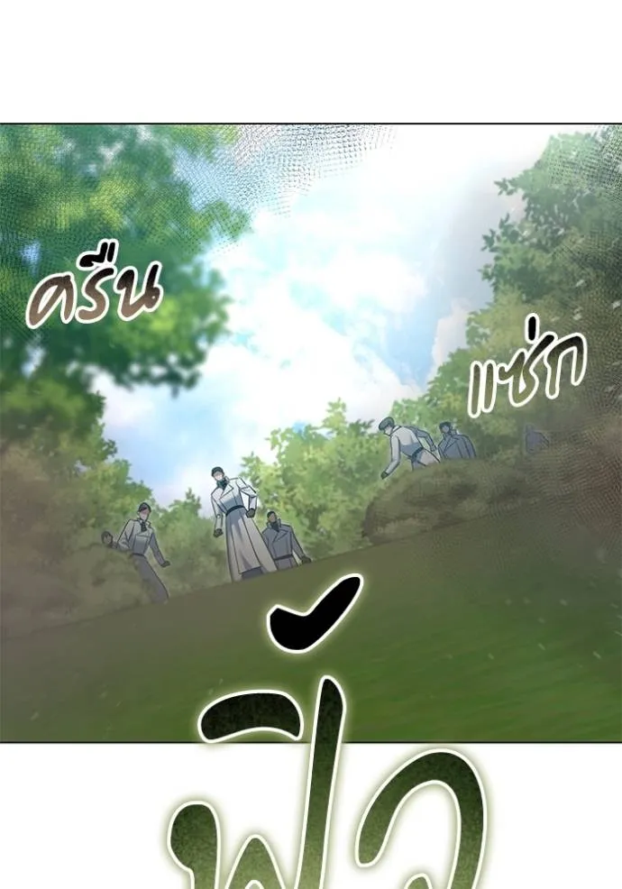 ทางหลุดพ้นของ ตอนที่ 78 รูปที่ 29