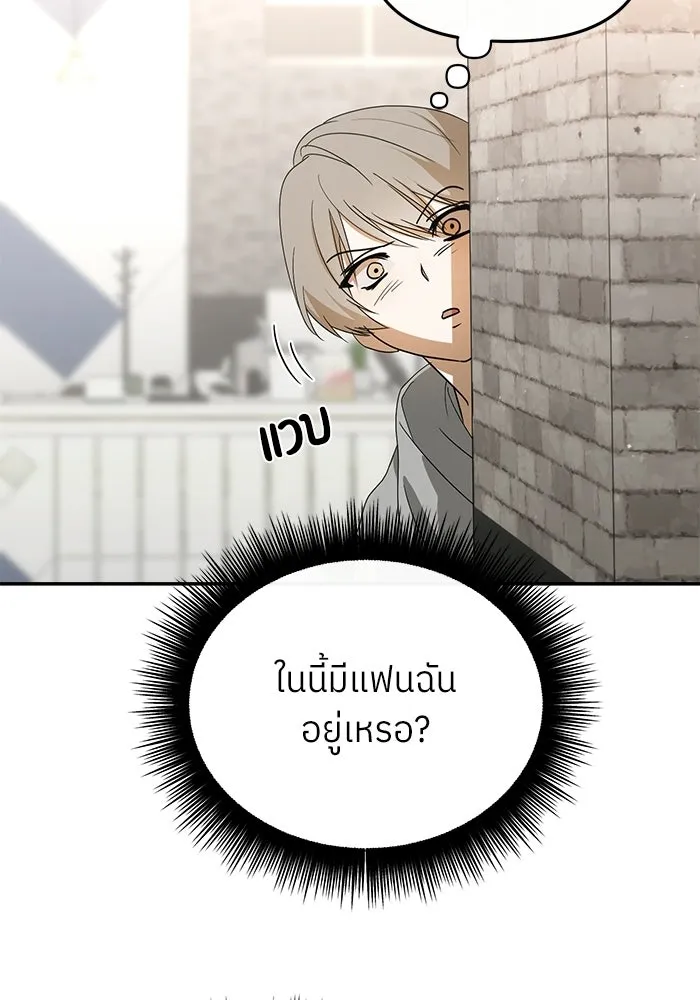 ย้อนเวลามาเป็นมักเน่ ตอนที่ 74 รูปที่ 104