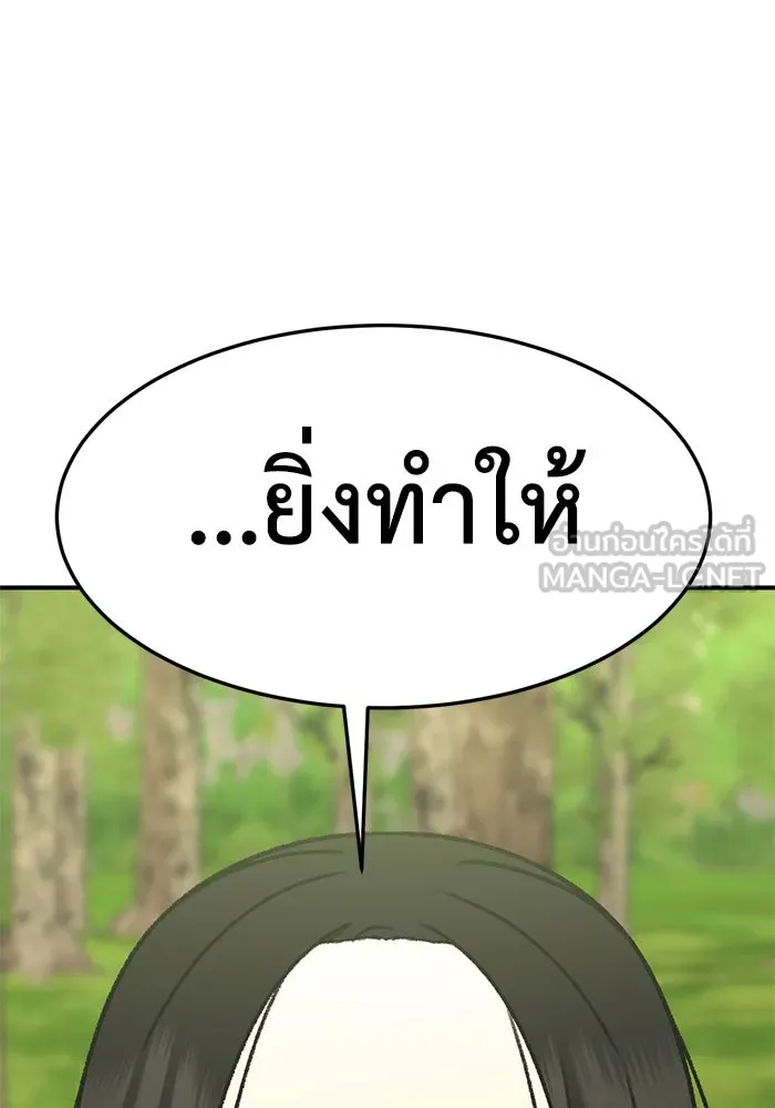 ช่วยเปลี่ยนฉันที ตอนที่ 308. ซีซัน 3 ฮยอนยอจู 3 รูปที่ 3