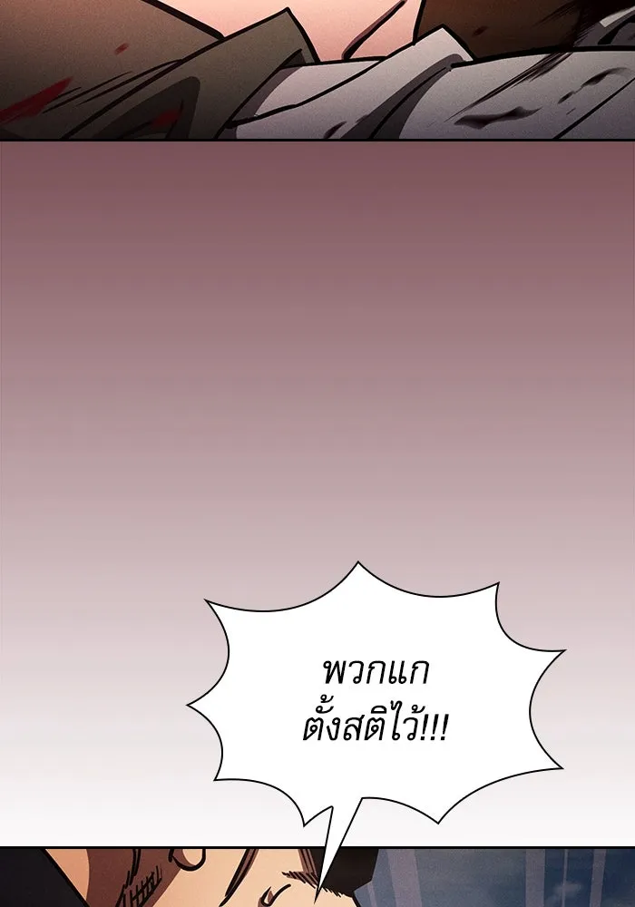 นักดาบอัจฉริยะจากอะคาเดมี ตอนที่ 106 รูปที่ 77