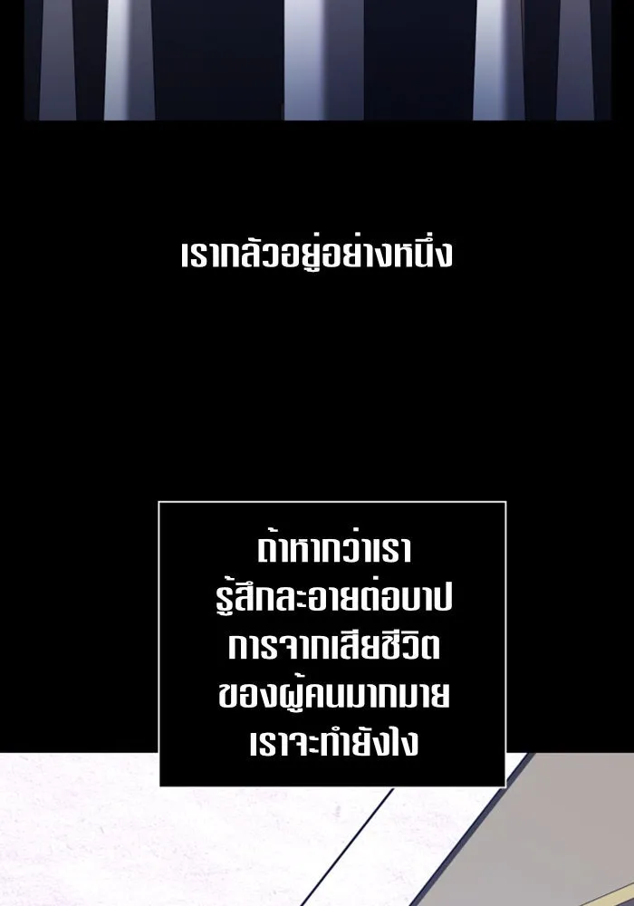 ชิงชีวิตพลิกลิขิตชะตา ตอนที่ 107. เริ่มเคลื่อนไหว รูปที่ 97