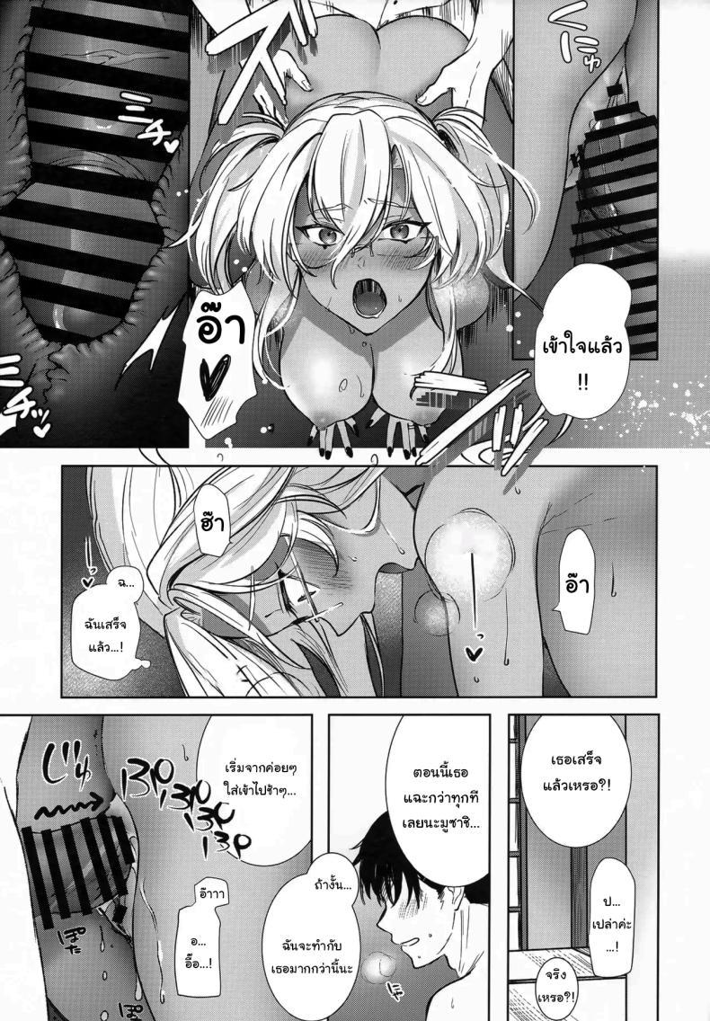 Doujin-Lc- อ่าน โดจิน มังฮวา เกาหลี ญี่ปุ่น จีน แปลไทย เรื่องที่เธอกังวลใจ (Yunamaro) (Kantai Collection -KanColle-) ตอนที่ 1 2 3 4 5 6 7 8 9 10 11 12 13 14 ฟรี ไม่มีโฆษณา อ่าน โดจิน Manhwa เกาหลี ญี่ปุ่น จีน เรามีครบ คัดมาให้เน้นๆ โดจิน 18+ รับประกันความฟินโดย  Doujin Lc
